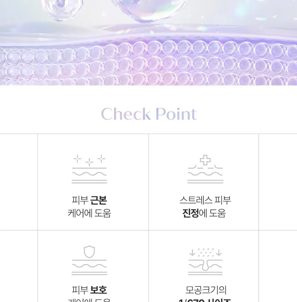 [3STEP 멜라닌 클리어] 리쥬란 힐러 트리플 래디언스 크림 50ml 상세페이지 25